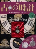 With Appendix) Old Watch, National Edition 126