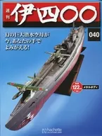 With Appendix) Weekly I400 National Edition 40
