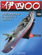 With Appendix) Weekly i400 National Edition 128