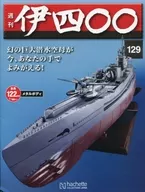 With Appendix) Weekly i400 National Edition 129