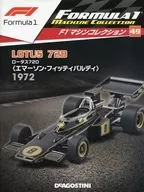With Appendix) F1 machine collection national edition 49