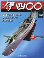 With Appendix) Weekly i400 National Edition 132
