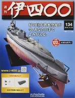 With Appendix) Weekly i400 National Edition 134