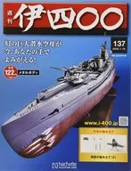 With Appendix) Weekly i400 National Edition 137