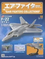 With Appendix) Air Fighter Collection 18