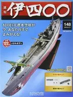 With Appendix) Weekly i400 National Edition 148