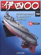 With Appendix) Weekly i400 National Edition 150