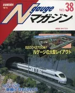 Nゲージマガジン 2003年 WINTER NO.38