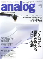 analog 2005年4月号 アナログ