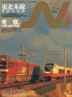 N. 2002年AUTUMN VOL.10 エヌ