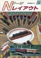 N Gauge Layout 2