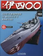 With Appendix) Weekly i400 National Edition 153