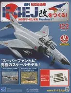 With Appendix) Create Weekly Air Self-Defense Force F-4EJ Aratame! 122