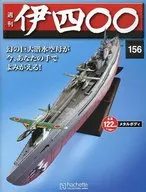 With Appendix) Weekly i400 National Edition 156