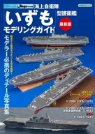 Maritime Self-Defense Force 「 Izumo 」 Class Destroyer Modeling Guide version
