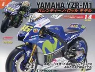 付録付)YAMAHA YZR-M1全国版 8