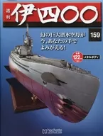 With Appendix) Weekly i400 National Edition 159