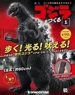 With Appendix) The first issue of Weekly Godzilla