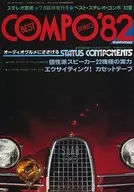 Best Stereo Component' 82 Summer Stereo Art, Extra Edition July 1982