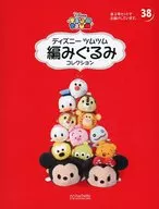SET)有贈品)迪士尼Tsum Tsum編織玩偶系列全國版38～39