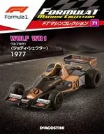 With Appendix) Colección de máquinas de Fórmula 1, edición nacional 71