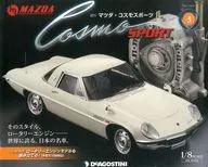 有贈品)馬自達COSMO體育全國版3