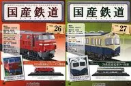 With Appendix) Domestic Railway Collection National Edition 26 & 27