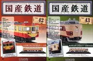 With Appendix) Domestic Railway Collection National Edition 42 & 43