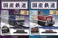 Set) With Appendix) Domestic Railway Collection, National Edition 52 & 53