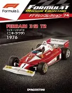 付録付)F1マシンコレクション全国版 74