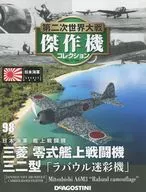 With Appendix) World War II Masterpiece Collection, National Edition 98