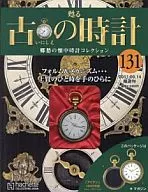 Old Clock National Edition 131