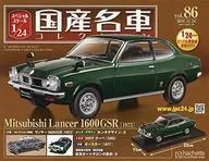 With Appendix) Special Scale 1/24 Famous Japanese Cars Collection 86