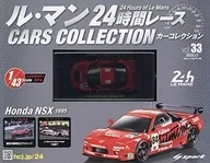 With Appendix) Le Mans 24 Hour Race Car Collection 33