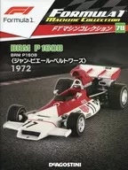 付録付)F1マシンコレクション全国版 78