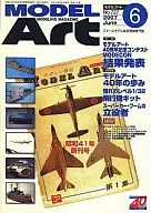 MODEL ART 2007/6 No.727