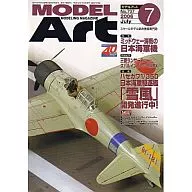 MODEL ART 2006/7 No.707