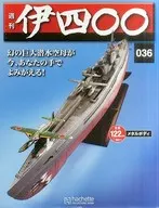 With Appendix) Weekly I400 National Edition 36