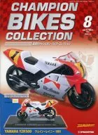付録付)隔週刊 チャンピオン・バイク・コレクション No.8 2005年1年4日号