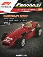 With Appendix) Colección de máquinas de Fórmula 1, edición nacional 80