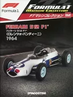 With Appendix) F1 Machine Collection National Edition 82