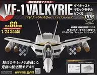 With Appendix) Super Dimension Fortress Macross VF-1 Barki Lee Fighter Mode Diecast Creating gimmick Models 8