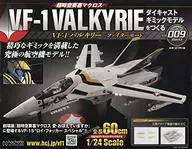 With Appendix) Super Dimension Fortress Macross VF-1 Barki Lee Fighter Mode Diecast Creating gimmick Models 9