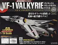 With Appendix) Super Dimension Fortress Macross VF-1 Barki Lee Fighter Mode Diecast Creating gimmick Models 10