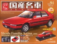 付録付)スペシャルスケール1/24国産名車コレクション 94