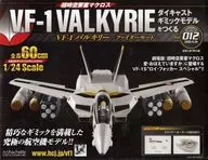 With Appendix) Super Dimension Fortress Macross VF-1 Barki Lee Fighter Mode Diecast Creating gimmick Models 12