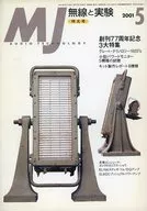 MJ無線與實驗2001/5