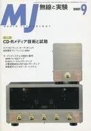 MJ 無線と実験 2001/9