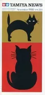 TAMIYA NEWS 1988年11月号 Vol.214
