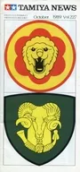 TAMIYA NEWS 1989年10月号 Vol.227
